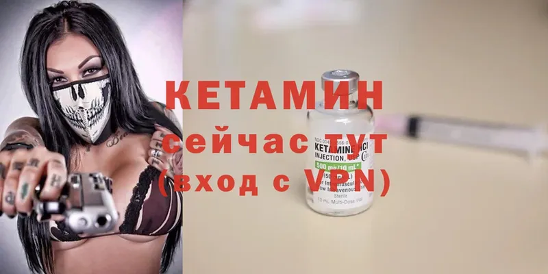 закладка  Каневская  Кетамин VHQ 