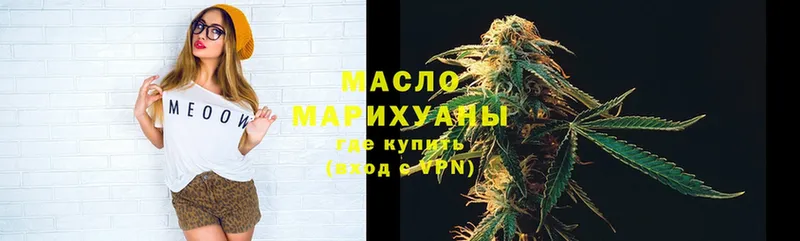 ТГК THC oil  как найти закладки  сайты даркнета какой сайт  Каневская 